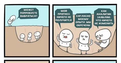 Быть разные исходя из