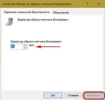 Сбросить время