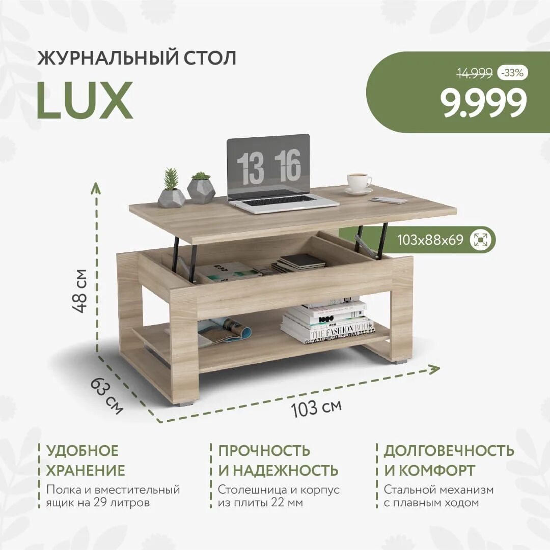 Стол журнальный Lux крафт табачный. Стол журнальный Lux много мебели крафт табачный. Журнальный стол трансформер дуб крафт табачный. Стол журнальный Люкс сонома много мебели. Стол lux new сборка