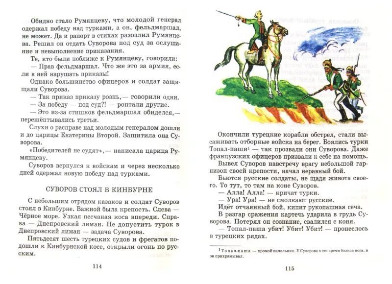 Были 3 класс читать. Книга Родничок 3 класс. Родничок книга для внеклассного чтения. Родничок Внеклассное чтение 3 класс. Книги для 2 класса читать.