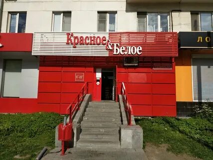 Сайт сети магазинов красное белое