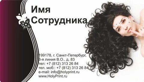 Образец парикмахерской
