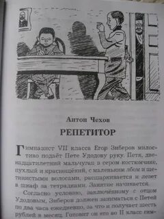 Чехов егерь краткое
