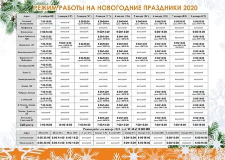 Лайт режим работы