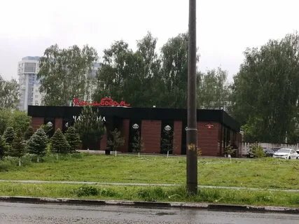 Кафе обнинск
