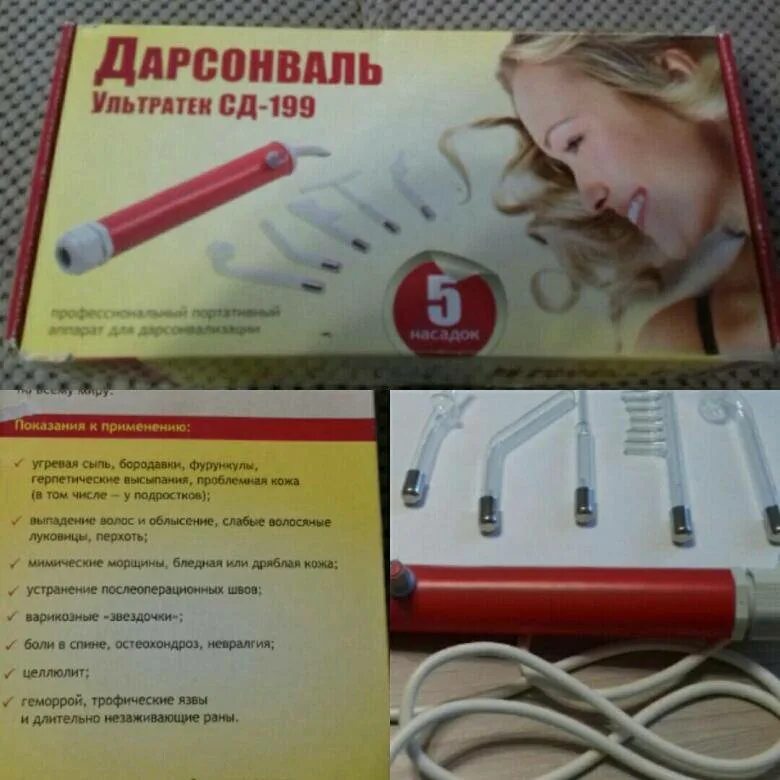Как выбрать дарсонваль для домашнего использования. Дарсонваль в больнице. аппарат дарсонвализации противопоказания. дарсонваль для волос показания. дарсонваль гнойник.