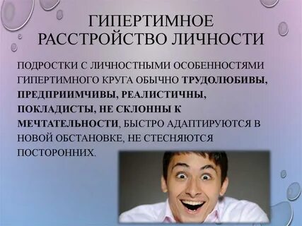 Патология личности