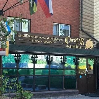 Паб ханты