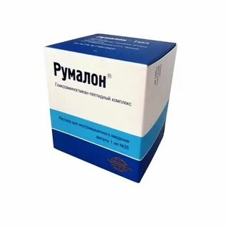 Румалон 10 шт