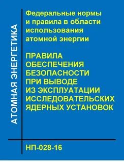 Фнип