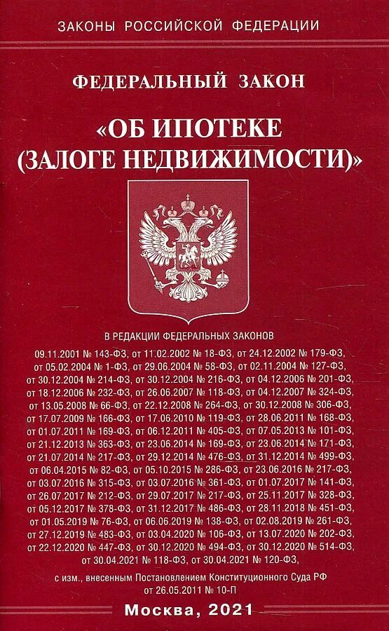 Федеральный закон 127 ст. Федеральный закон 127. Закон о банкротстве. Статья 127 фз. 127 фз о банкротстве.