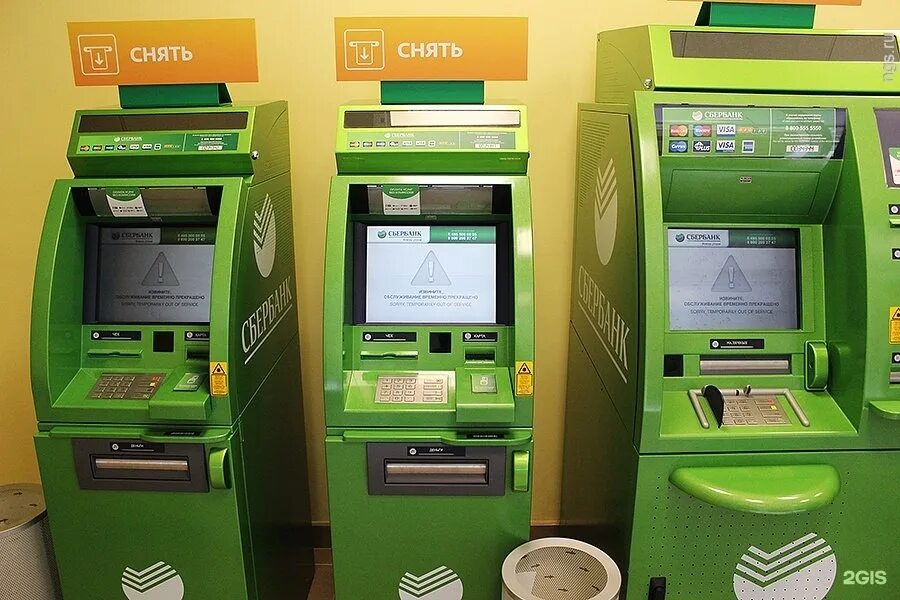 Нфс сбербанк. Банкомат. банкомат сбербанка. терминал сбербанка. терминал банкомата.
