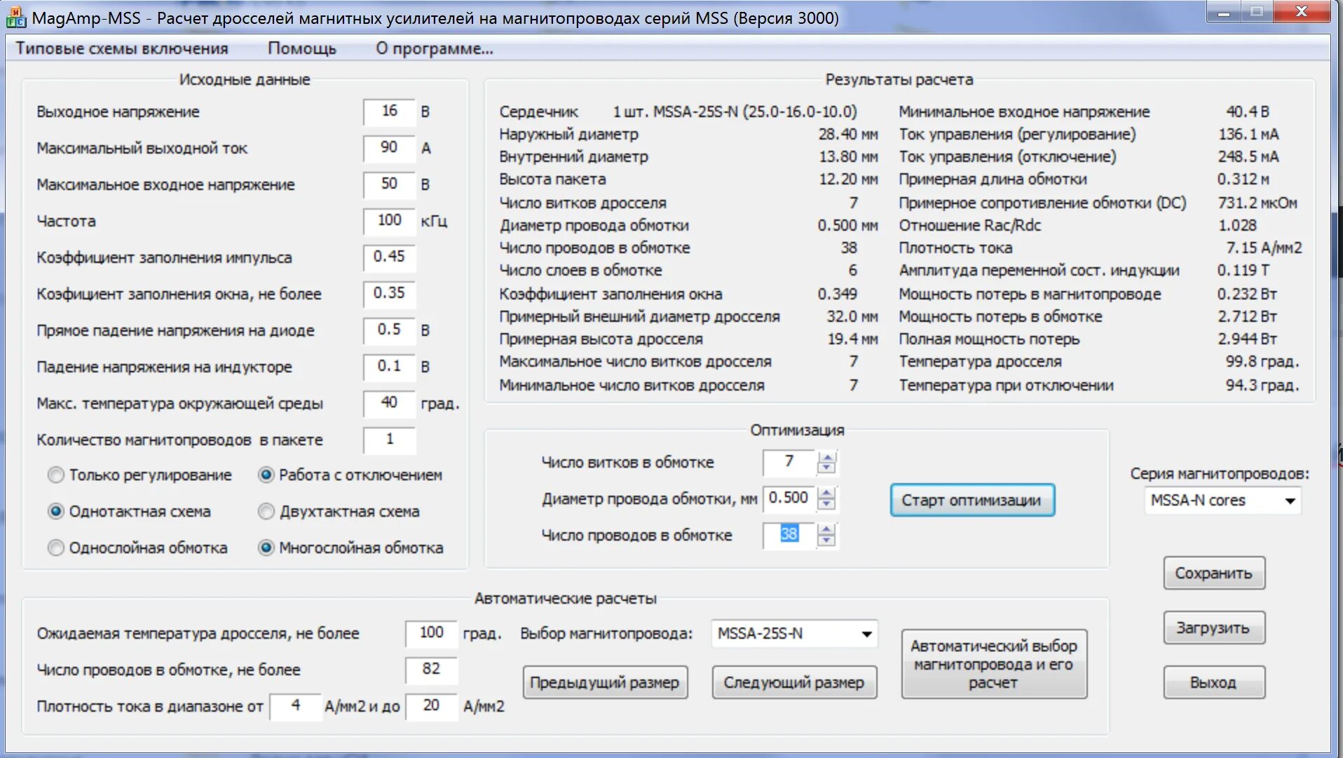 Программы расчета трансформаторов и дросселей. Расчёт катушек индуктивности калькулятор. Сечение окна сердечника трансформатора. Калькулятор намотки катушки индуктивности. Расчет сердечника дросселя.