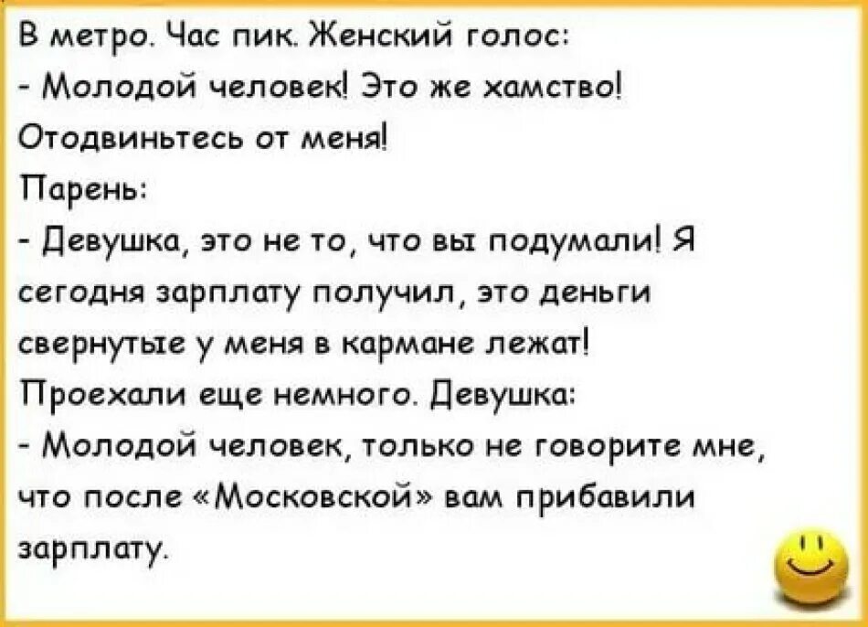 Бесплатные анекдоты пошлые. Неприличные анекдоты. Похабные анекдоты женские. Скабрезные анекдоты. Смешной и непошлый анекдот.