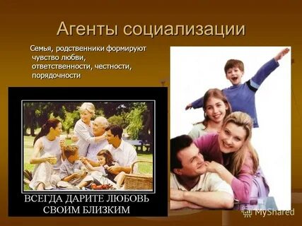 Вопросы связанные с семьей