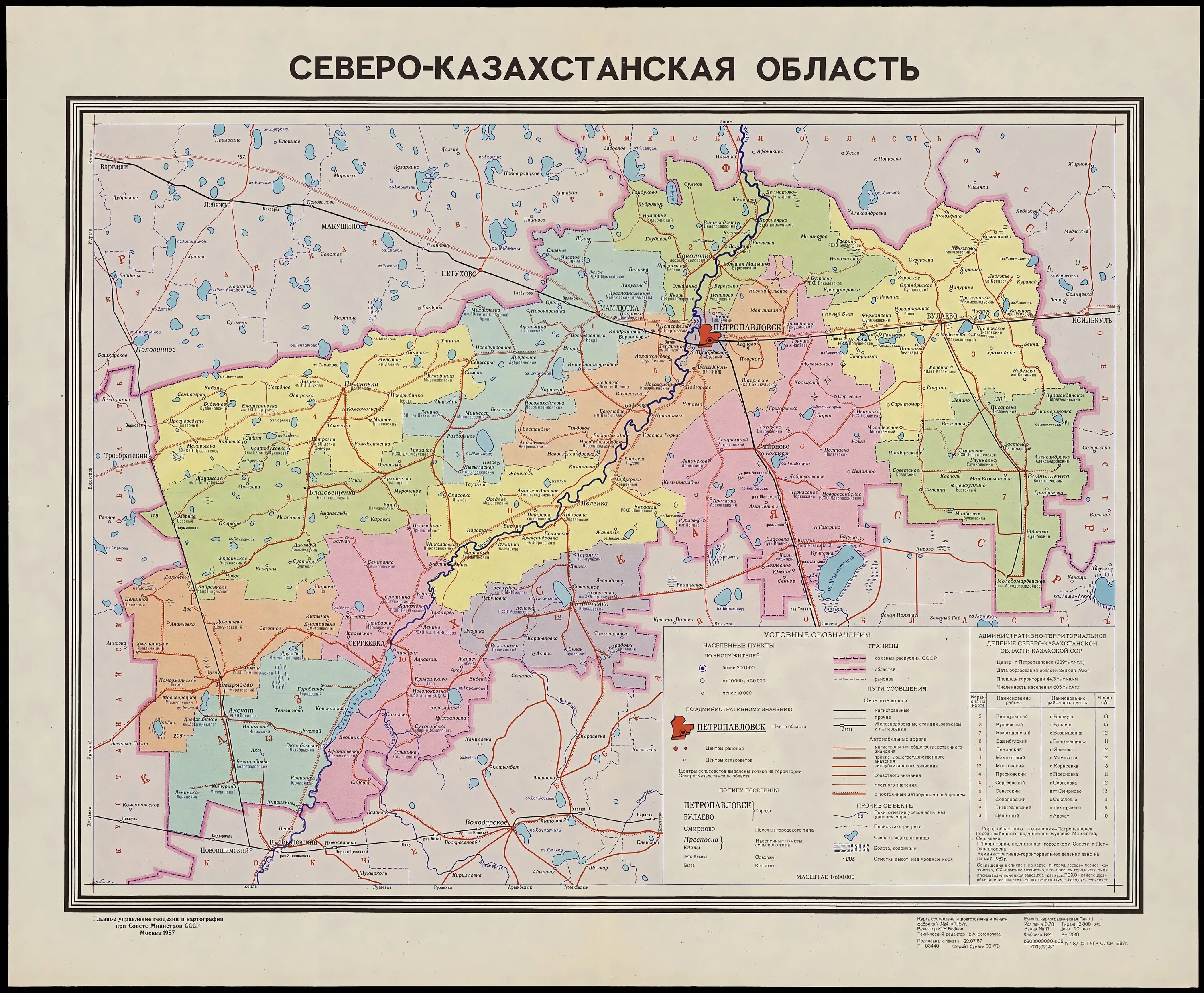 Карта Казахстана Северо Казахстанская область. Северо-Казахстанская область карта. Административная карта Северо Казахстанской области. Карта Северо-Казахстанской области с районами. Карта ско казахстан