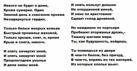 Отзыв стиха никто
