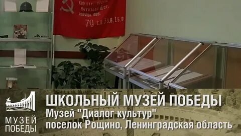 Диалог в музее