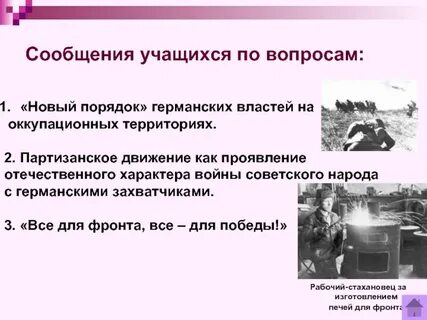 Сообщения учащихся