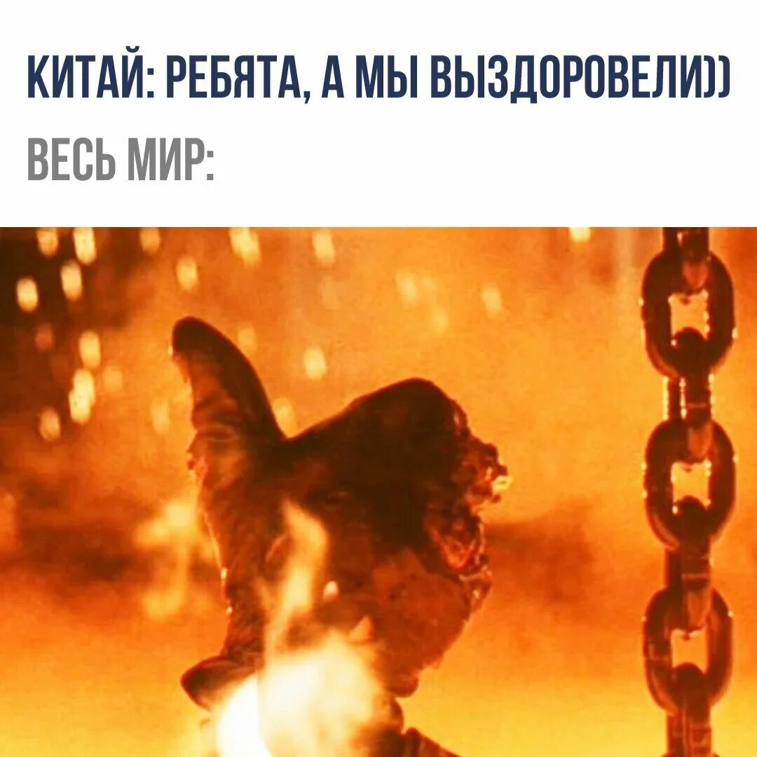 Сцена из терминатора. Сцена из терминатора