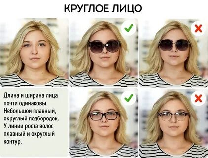 Подобрать оправу для очков по фото