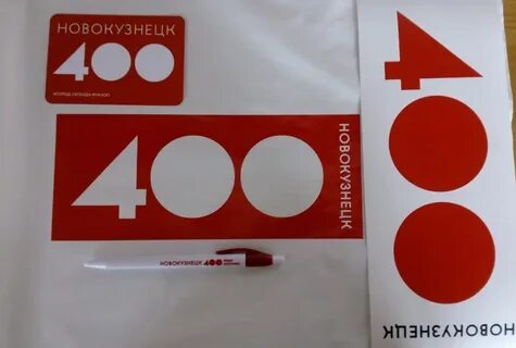 Сколько лет новокузнецку