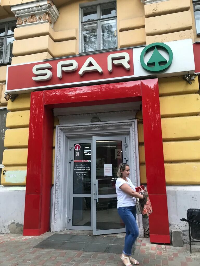 Спар Нижний Новгород. Спар Гагаринский Нижний Новгород. Супермаркет Spar Нижний Новгород. Спар проспект Гагарина. Телефон спар нижний новгород