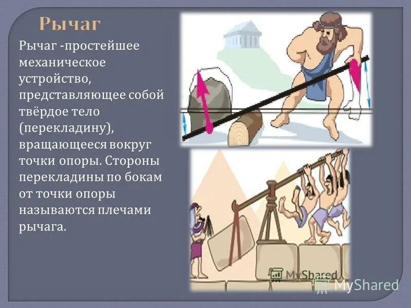 Расчет усилия затяжки резьбовых соединений. Усилие отрывать. Растяжение сжатие стержневых систем. Усилие отрывать. Момент завинчивания резьбового соединения определяют по формуле ….