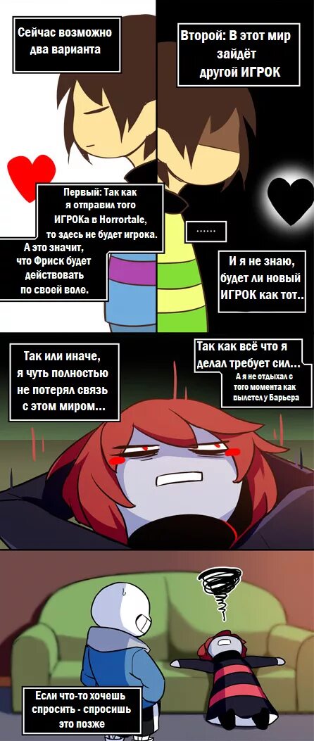 Undertale читать. Комиксы андертейл. косексы андэртэйл на руском. undertale комиксы. комиксы андертейл на руском.