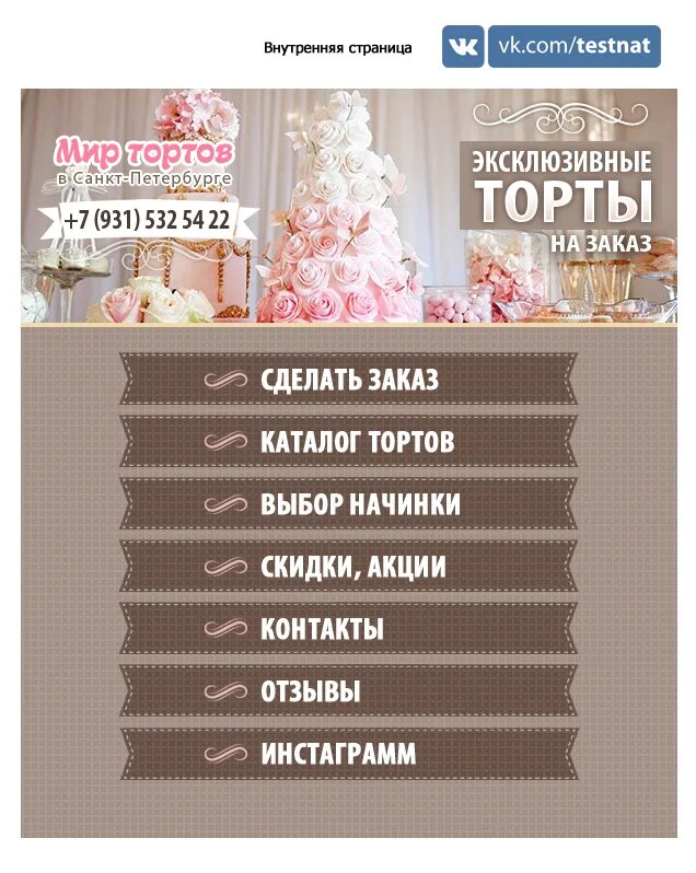 Оформить меню группы. Оформить меню группы