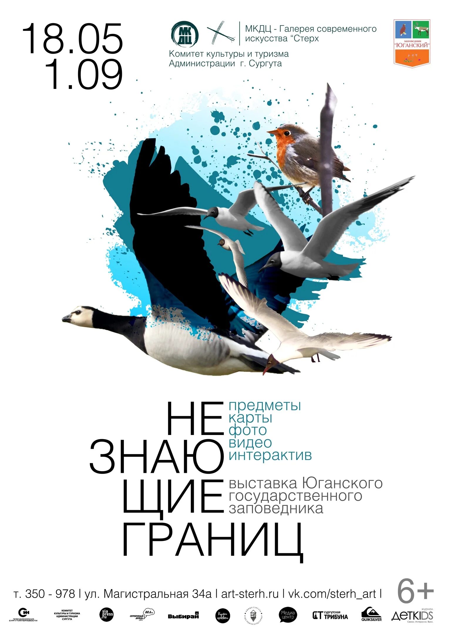 пьеса синяя птица афиша. мальчик и птица афиша оренбург. легендарный цирк юрия никулина в москве. синяя птица конкурс эмблема. перья жар-птицы.