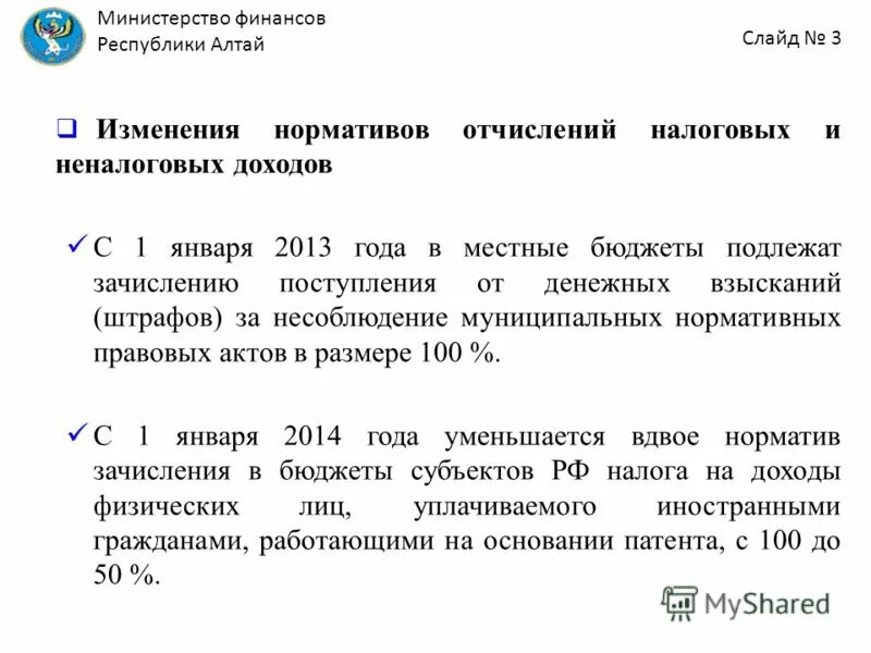 Источники формирования дорожного фонда в муниципальных образованиях. Нормативы зачисления налоговых доходов. Инвестиционный налоговый вычет. Налоговые отчисления в бюджет. Налоговые доходы бюджета субъекта.