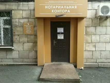 Нотариусы нижнего тагила дзержинский