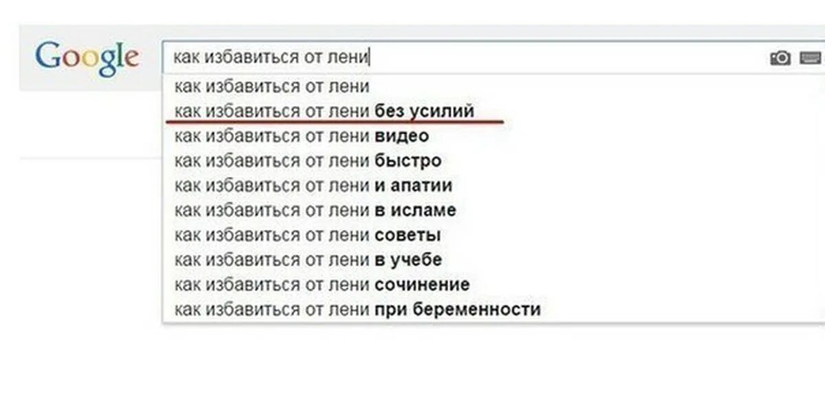 Как избавиться от жора. Избавиться от лени. как прогнать лень. советы как избавиться от лени.