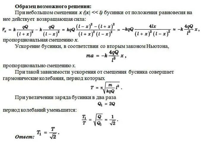 Бусинка скользит по горизонтальной спице. Период колебаний бусинки. Бусинка скользит по гладкому стержню. Ускорение Бусины по поверхности. Бусинка скользит.