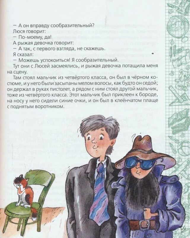 Денискины рассказы отзыв 4 класс. Денискины рассказы отзыв 4 класс