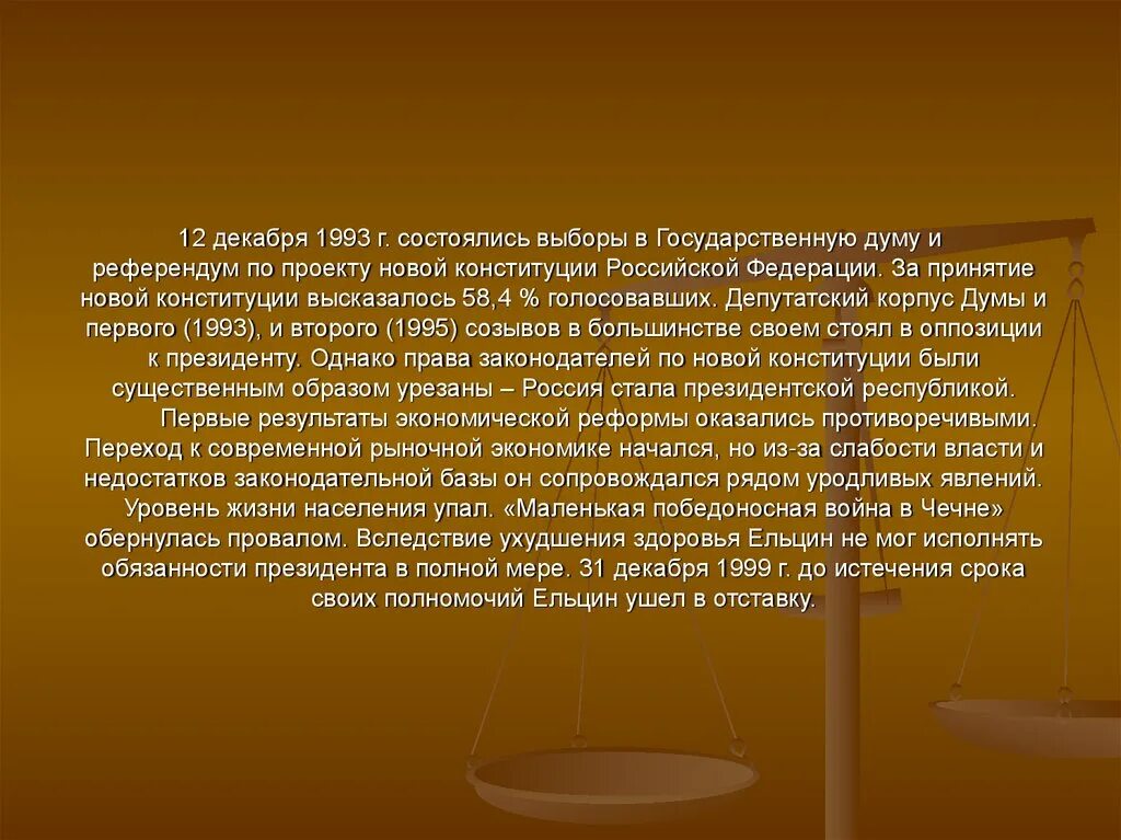 Рддр