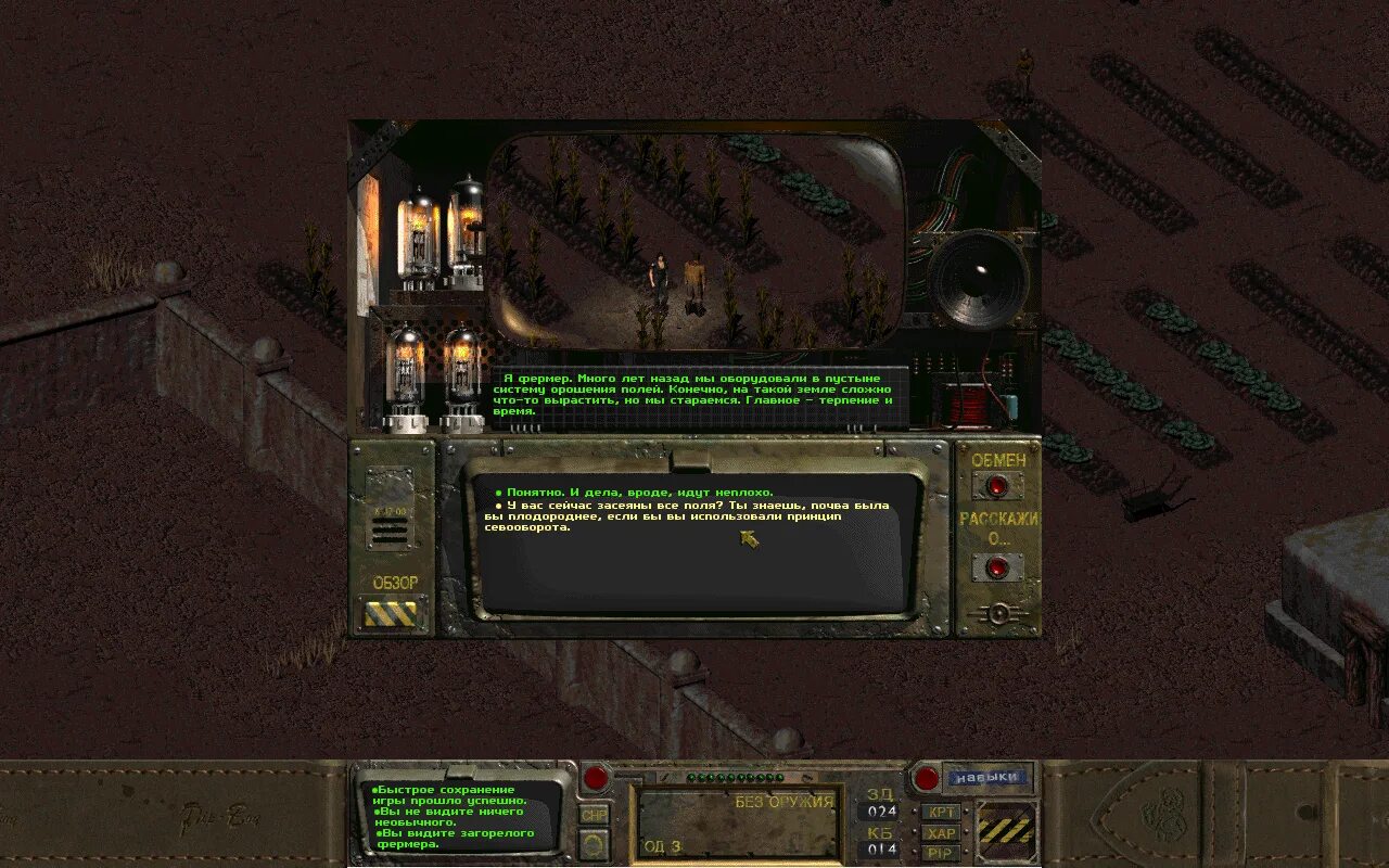Fallout post. Fallout a post nuclear role playing. fallout a post nuclear role playing game. рад скорпион fallout 2 храм. fallout a post nuclear role play game.