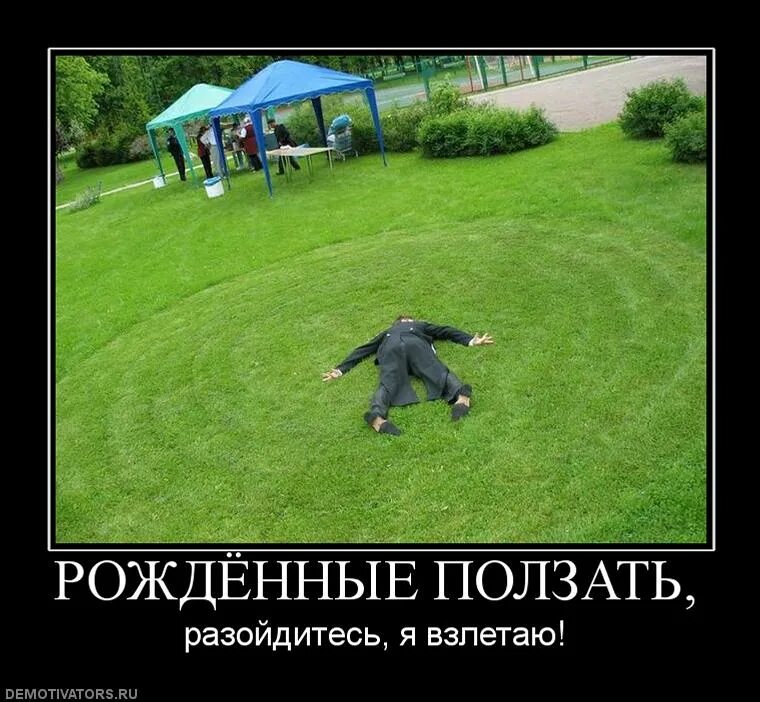 Значение ползала
