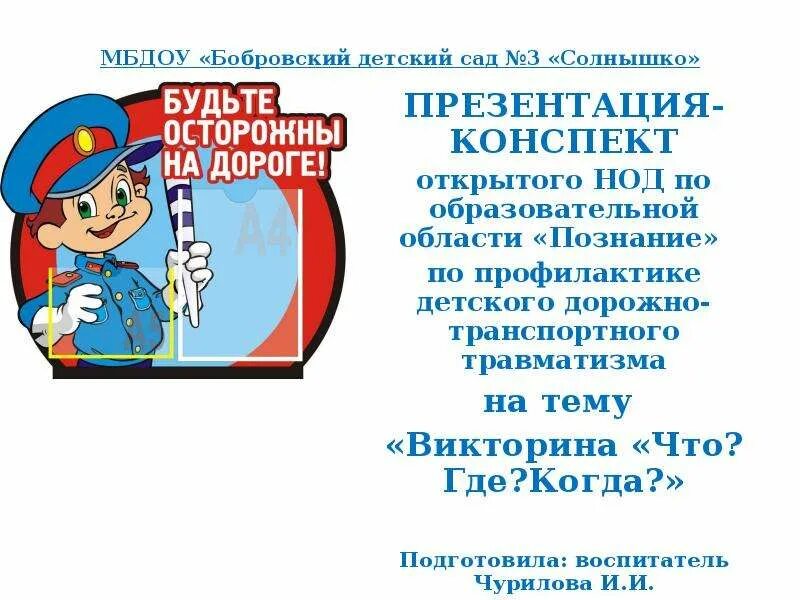 Презентации с конспектом нод. Презентация для детей НОД день желаний.