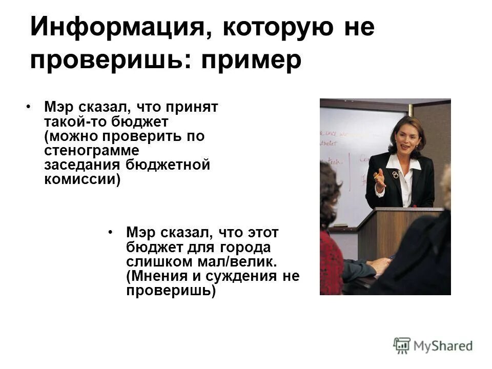 Собянин сергей семенович мэр москвы. Мэр города прикол. Примеры в мэры класса. Что сказал мэр. Что сказал мэр.