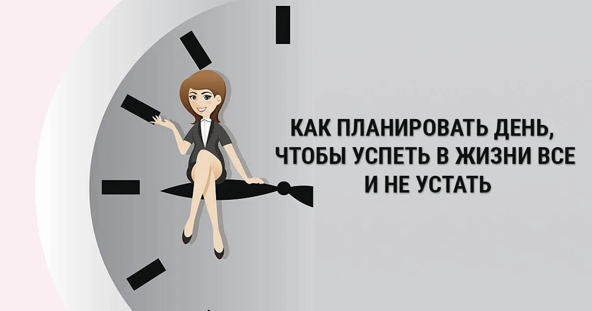 Как сделать все время занято