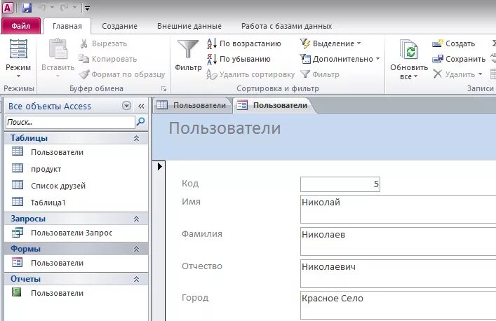 Access навигация. Область навигации в аксесс. область навигации в access. базы навигационных данных. панель навигации access.