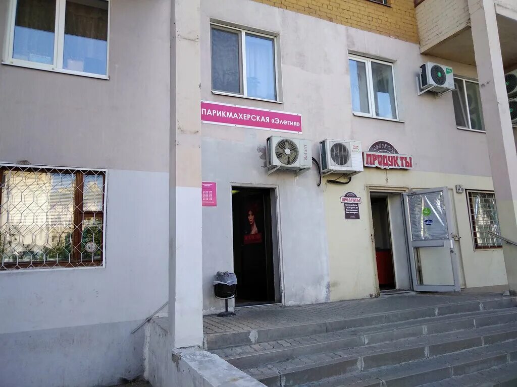 парикмахерская элегия печора. салон красоты элегия. одесская 9 парикмахерская элегия. кумертау улица пушкина 14. парикмахерская элегия гайва.