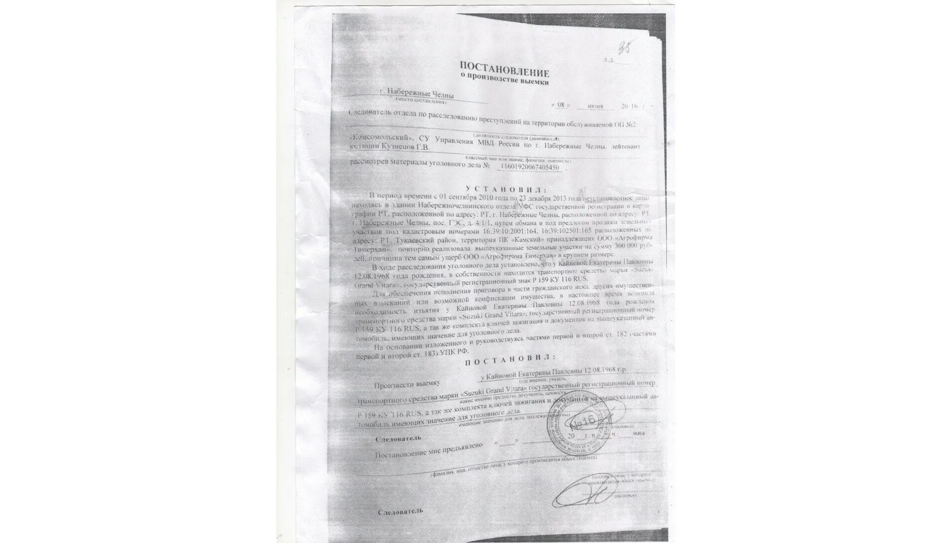 Постановление о выемке образец. Постановление о выемке. постановление о проведении контроля почтовых отправлений. судебное решение о выемке.