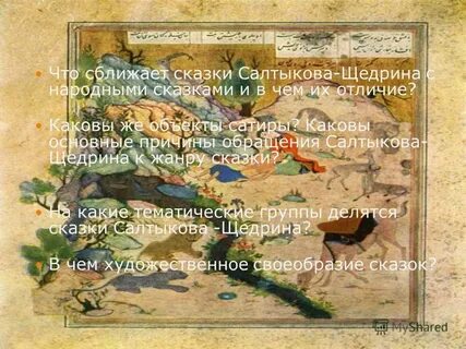 Салтыков щедрин жанр сказок