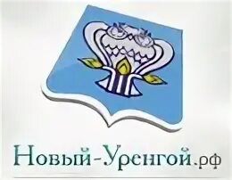 Урок новый уренгой. 4 школа новый уренгой. Янао г. Урок новый уренгой. Коротчаево уренгой.
