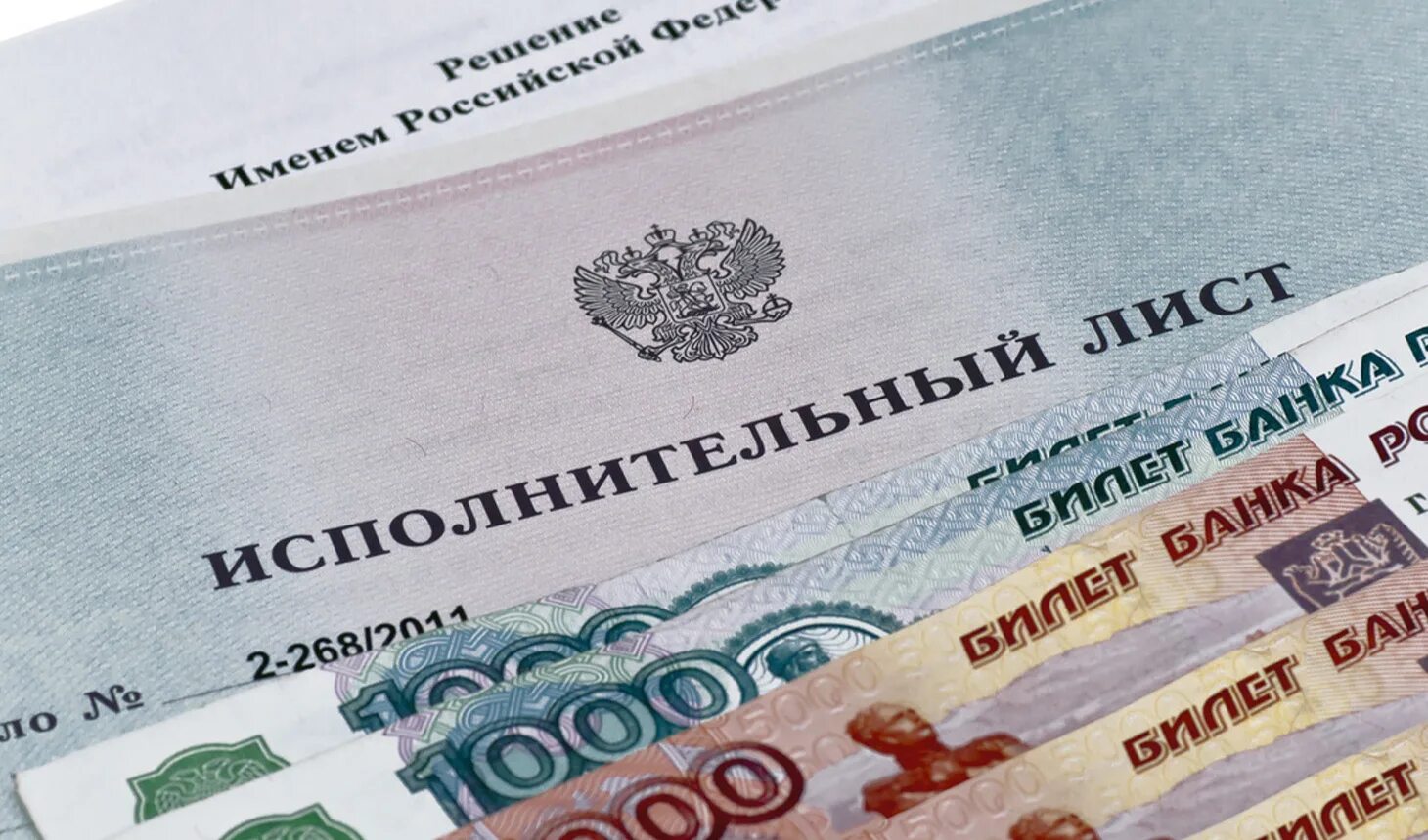 Социальные выплаты приставы