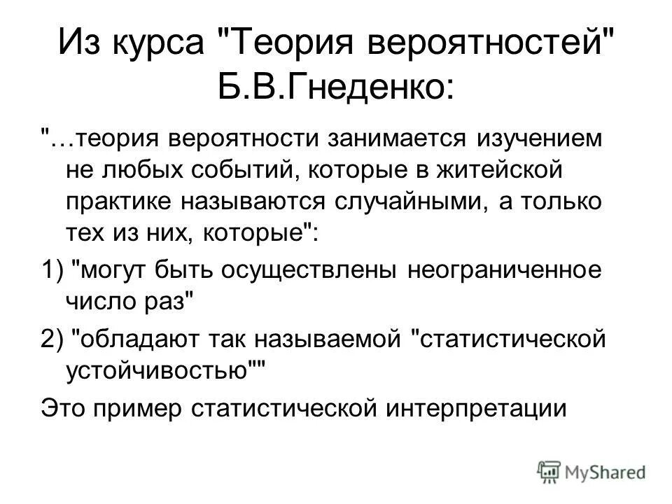 Два исхода событий. Два исхода событий