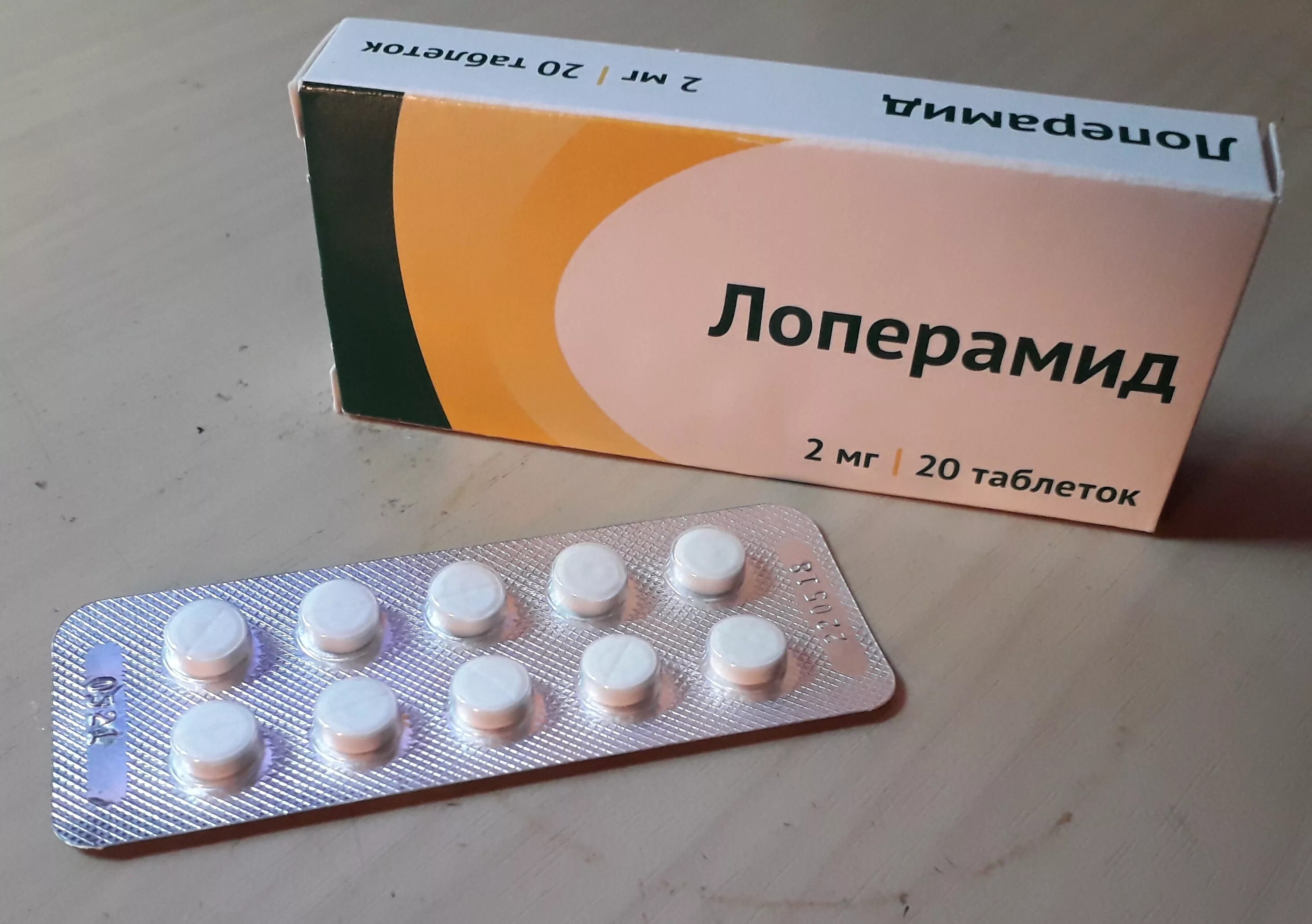 Лоперамид от чего. Таблетки от диареи лоперамид. лекарство от диареи лоперамид. капсулы от диареи лоперамид.